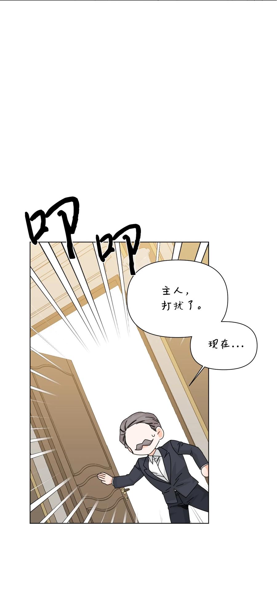 《绝症恶女的幸福结局》48 死别flag 第29页