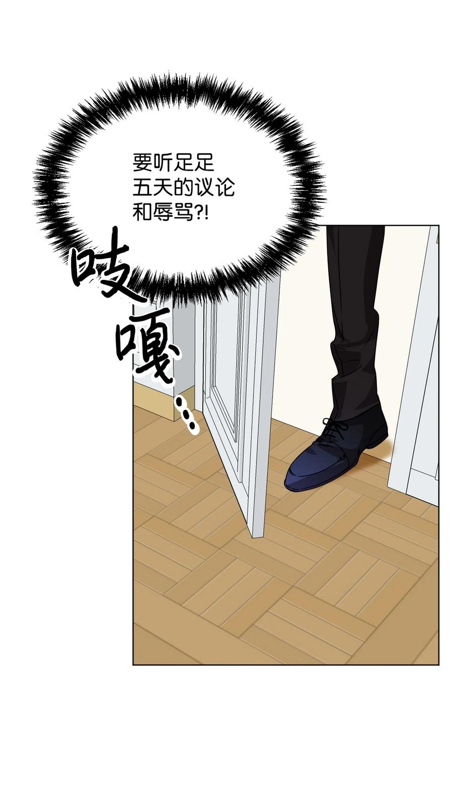 《绝症恶女的幸福结局》48 死别flag 第48页