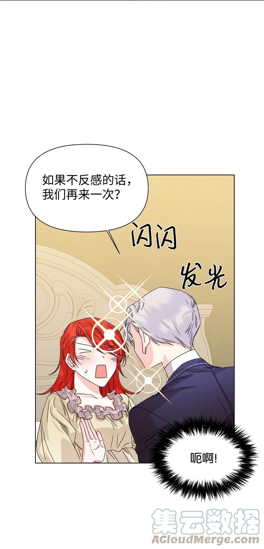 《绝症恶女的幸福结局》48 死别flag 第22页