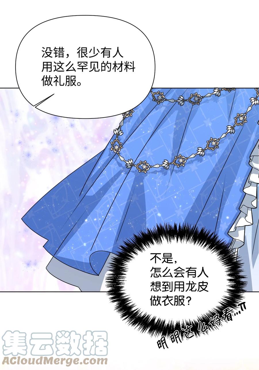 《绝症恶女的幸福结局》48 死别flag 第55页