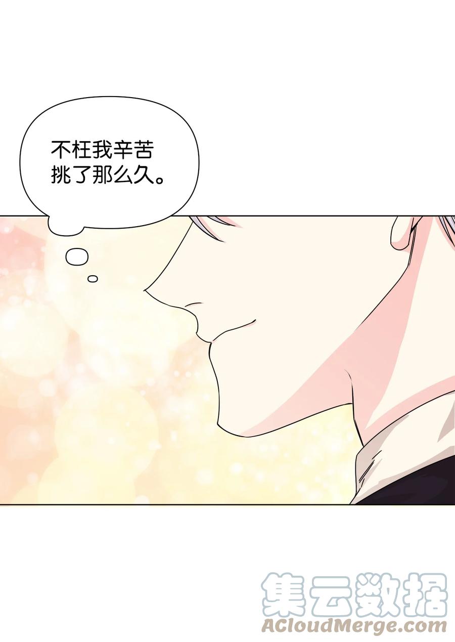 《绝症恶女的幸福结局》48 死别flag 第52页