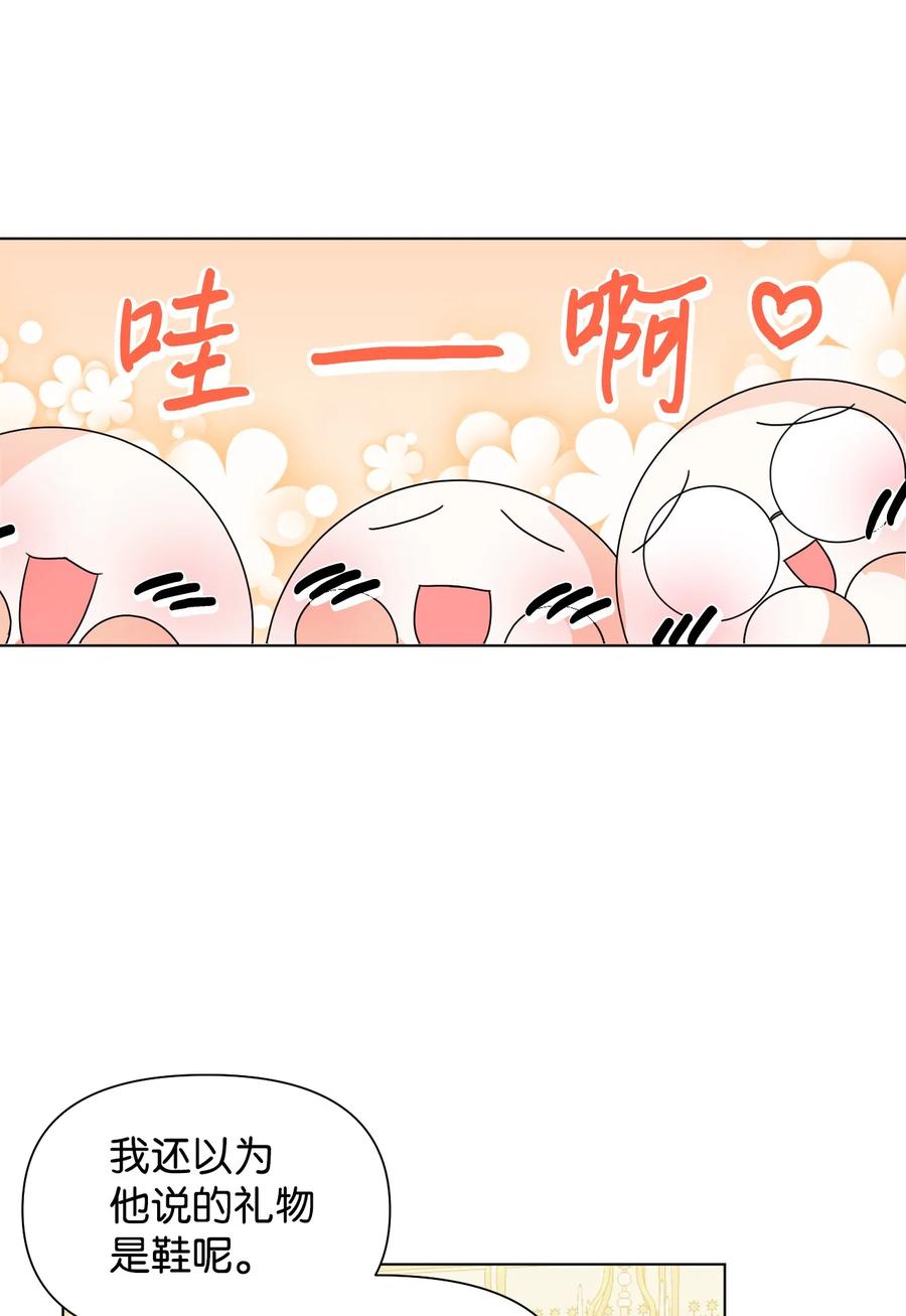 《绝症恶女的幸福结局》48 死别flag 第38页