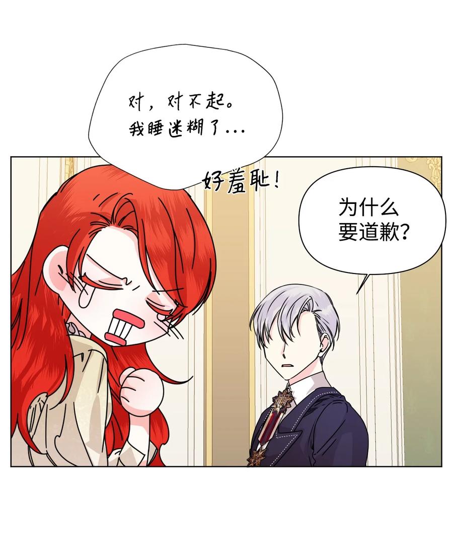 《绝症恶女的幸福结局》48 死别flag 第11页