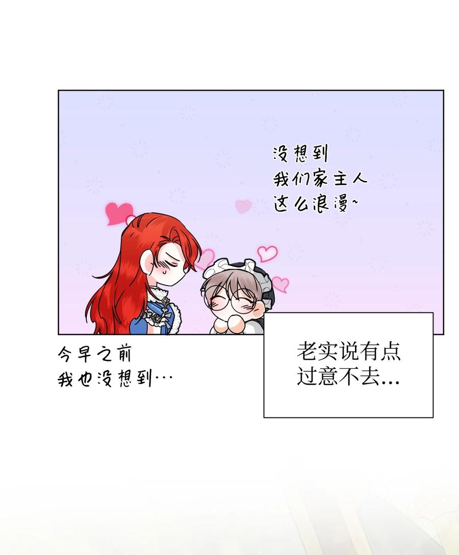 《绝症恶女的幸福结局》48 死别flag 第42页