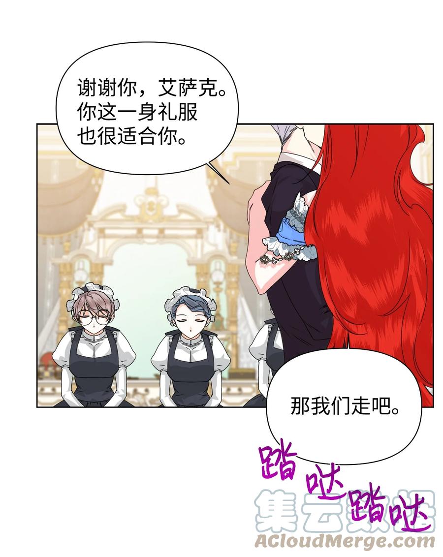 《绝症恶女的幸福结局》48 死别flag 第61页