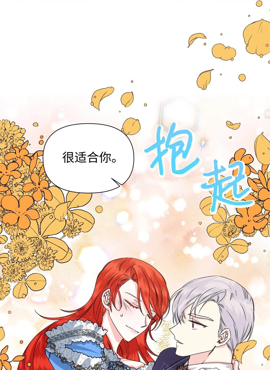 《绝症恶女的幸福结局》48 死别flag 第59页