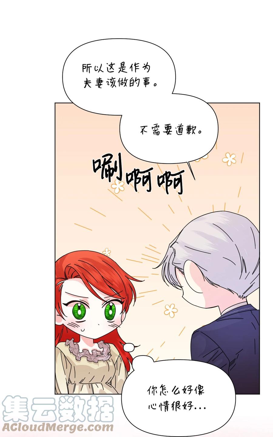 《绝症恶女的幸福结局》48 死别flag 第13页