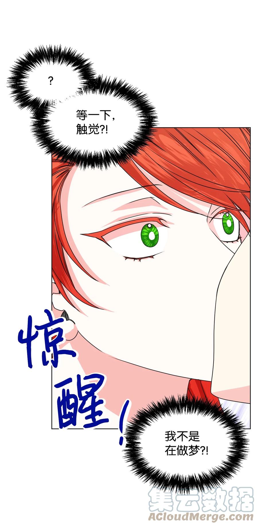 《绝症恶女的幸福结局》48 死别flag 第7页
