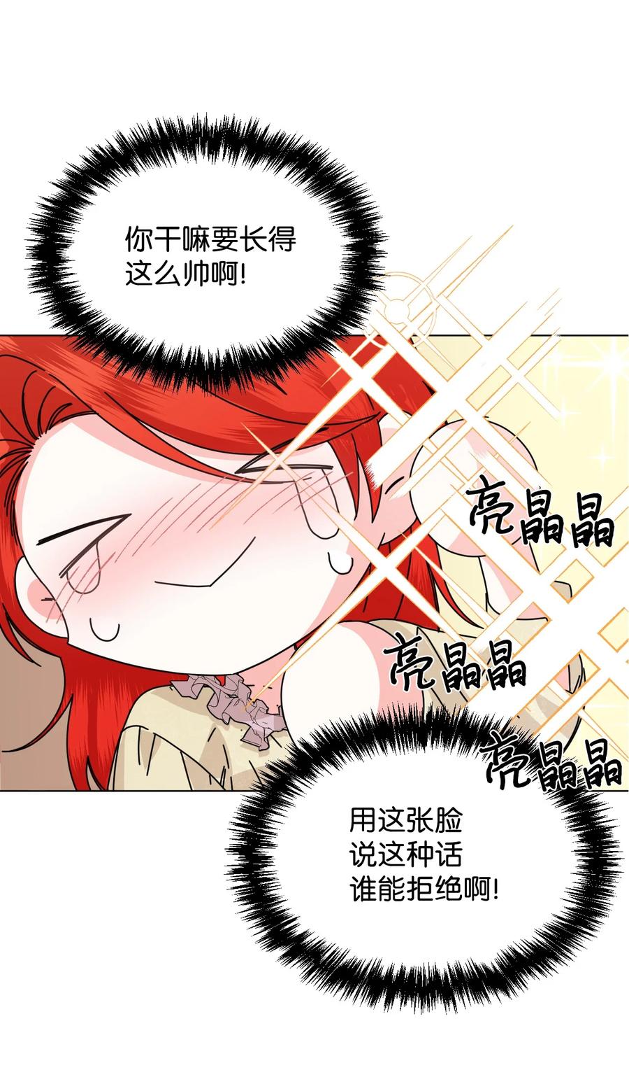 《绝症恶女的幸福结局》48 死别flag 第23页