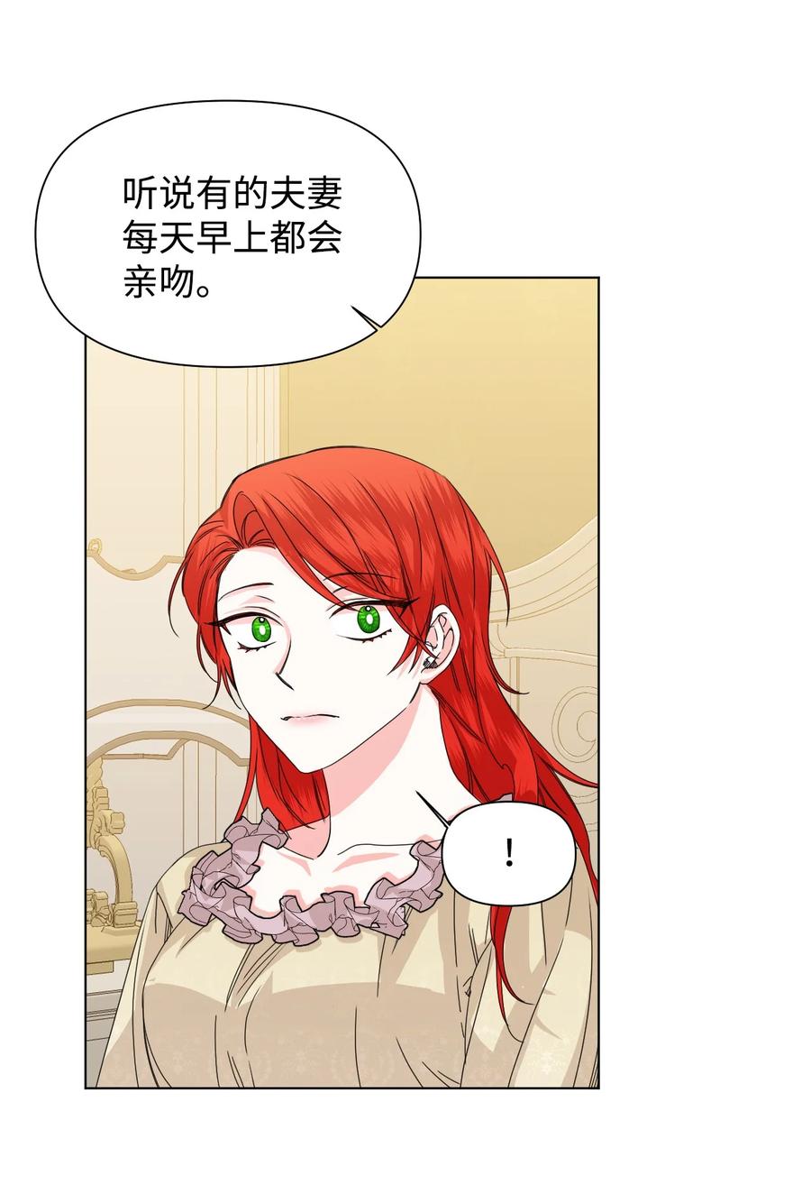《绝症恶女的幸福结局》48 死别flag 第12页