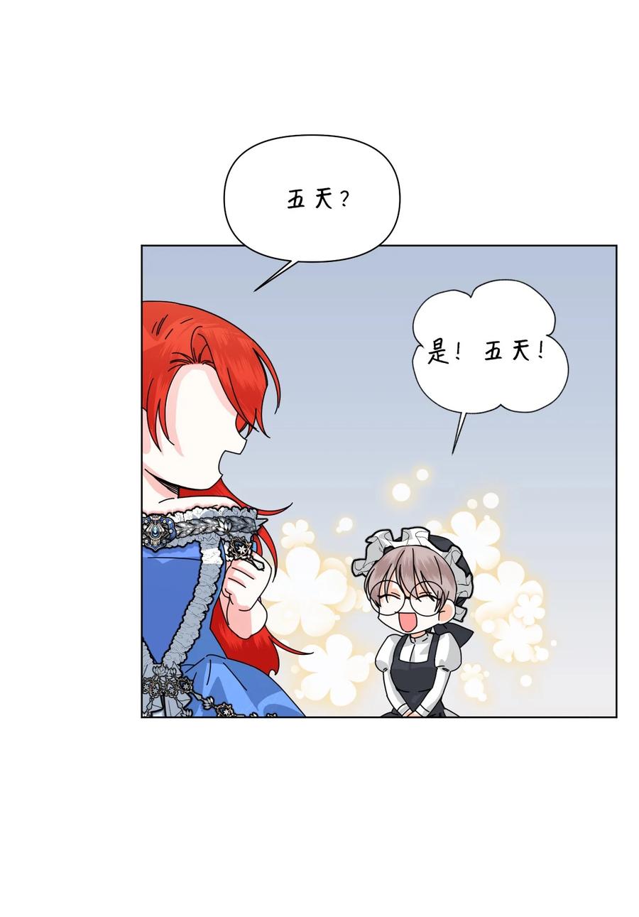 《绝症恶女的幸福结局》48 死别flag 第45页
