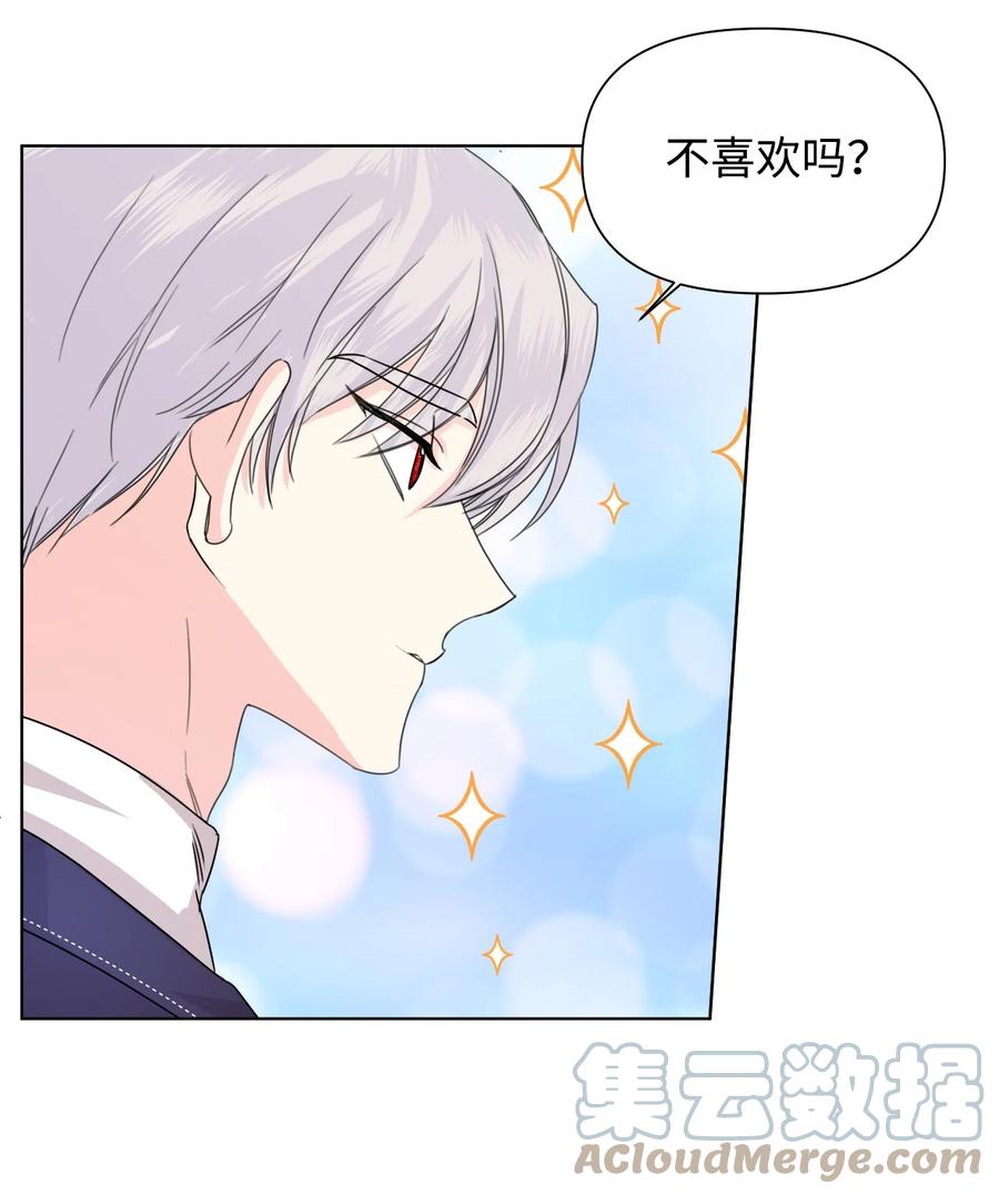《绝症恶女的幸福结局》48 死别flag 第16页