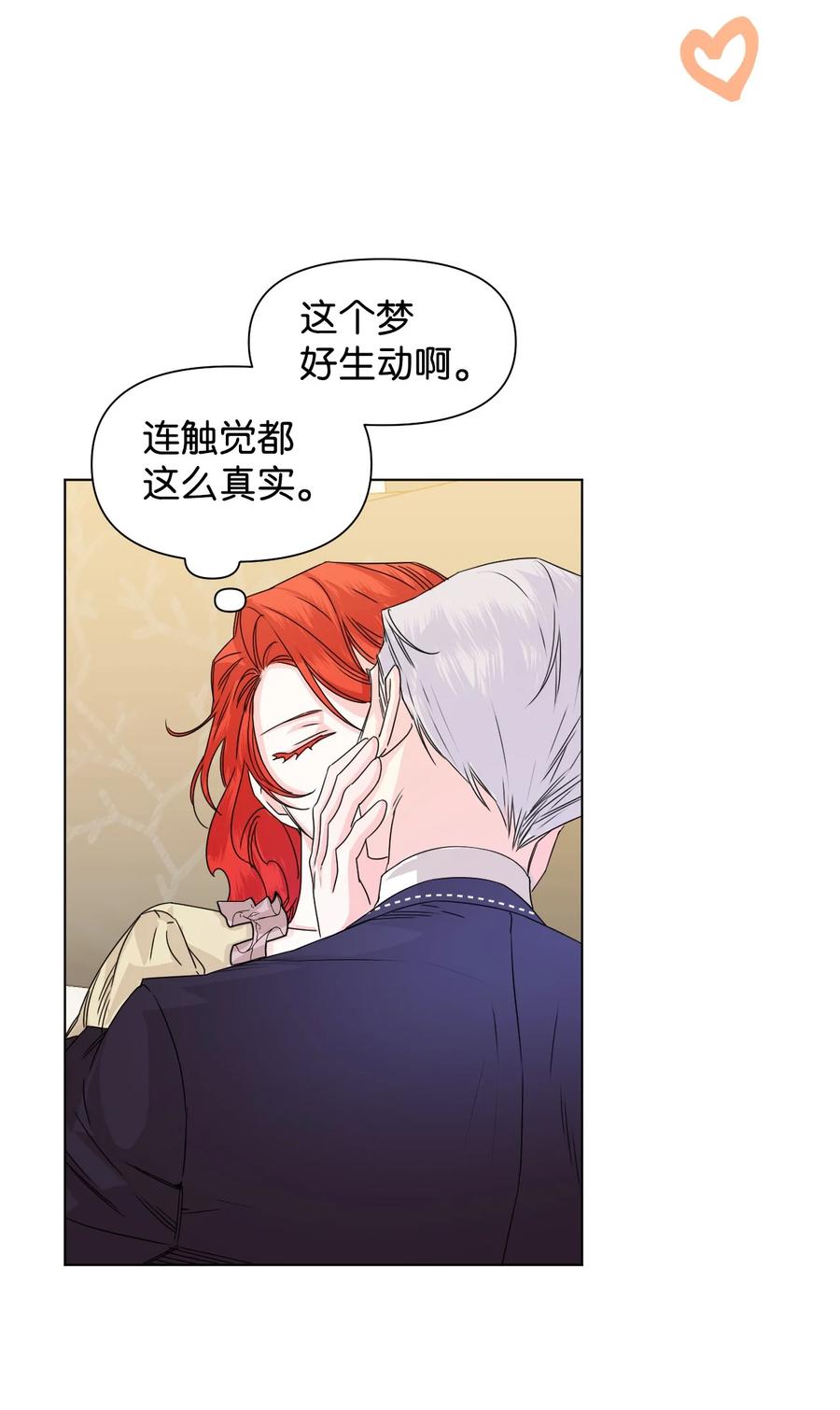《绝症恶女的幸福结局》48 死别flag 第6页