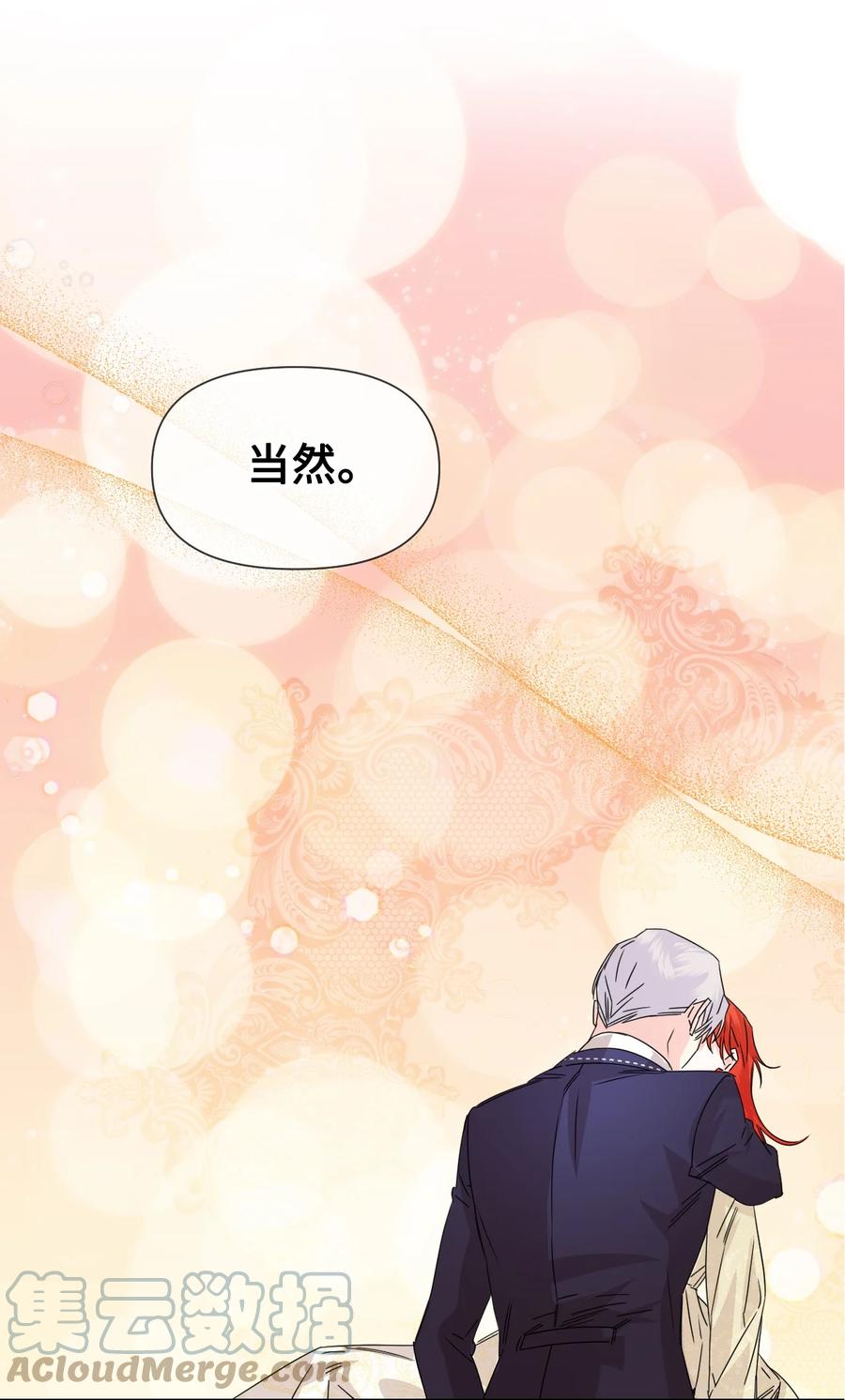 《绝症恶女的幸福结局》48 死别flag 第28页