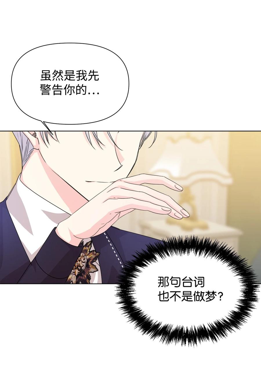 《绝症恶女的幸福结局》48 死别flag 第9页