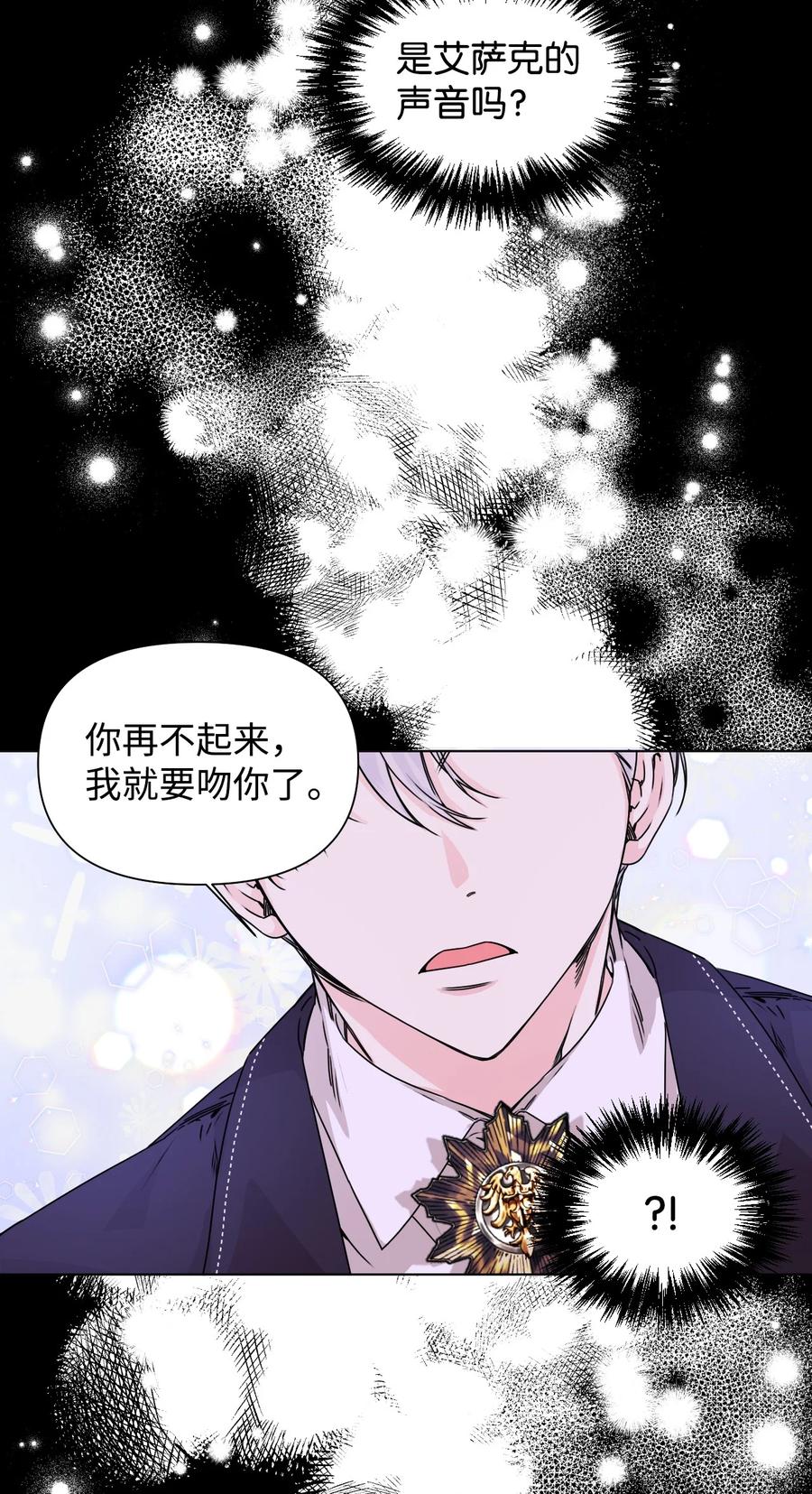《绝症恶女的幸福结局》48 死别flag 第2页