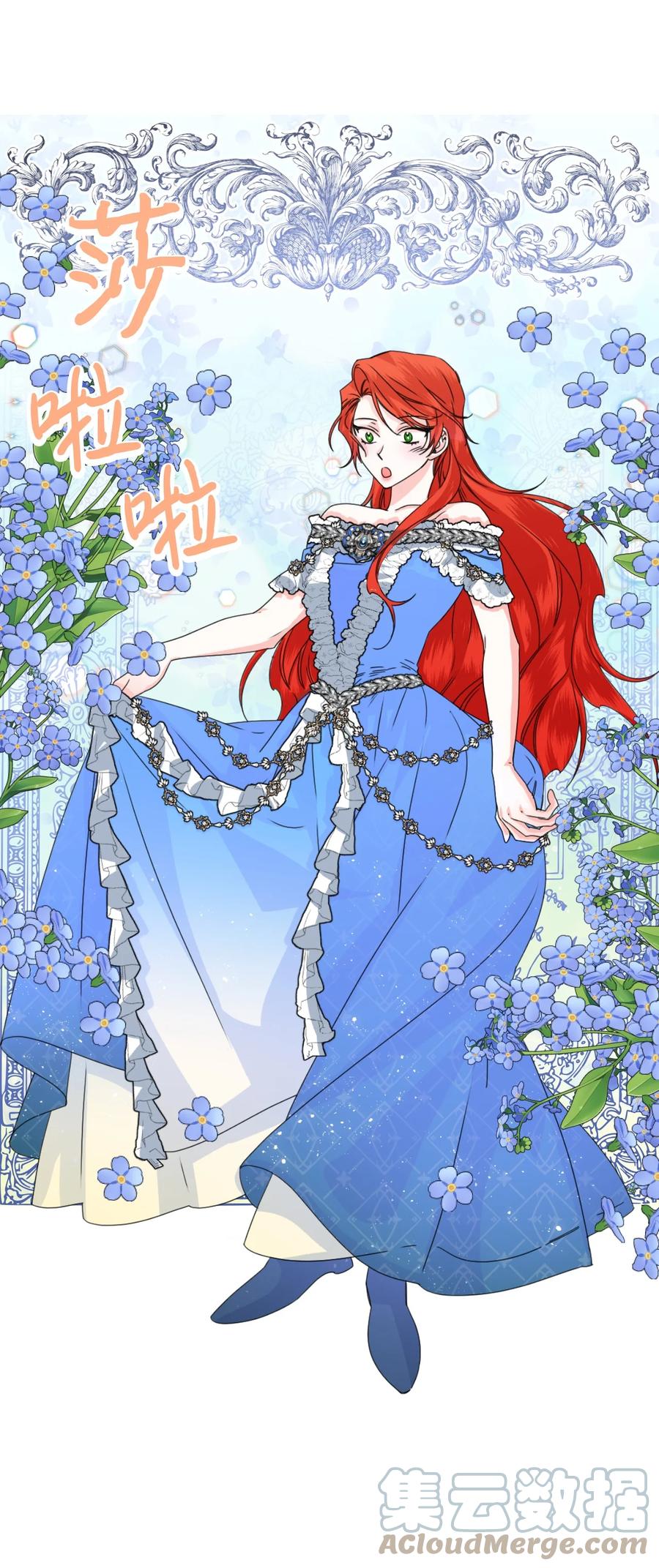 《绝症恶女的幸福结局》48 死别flag 第37页