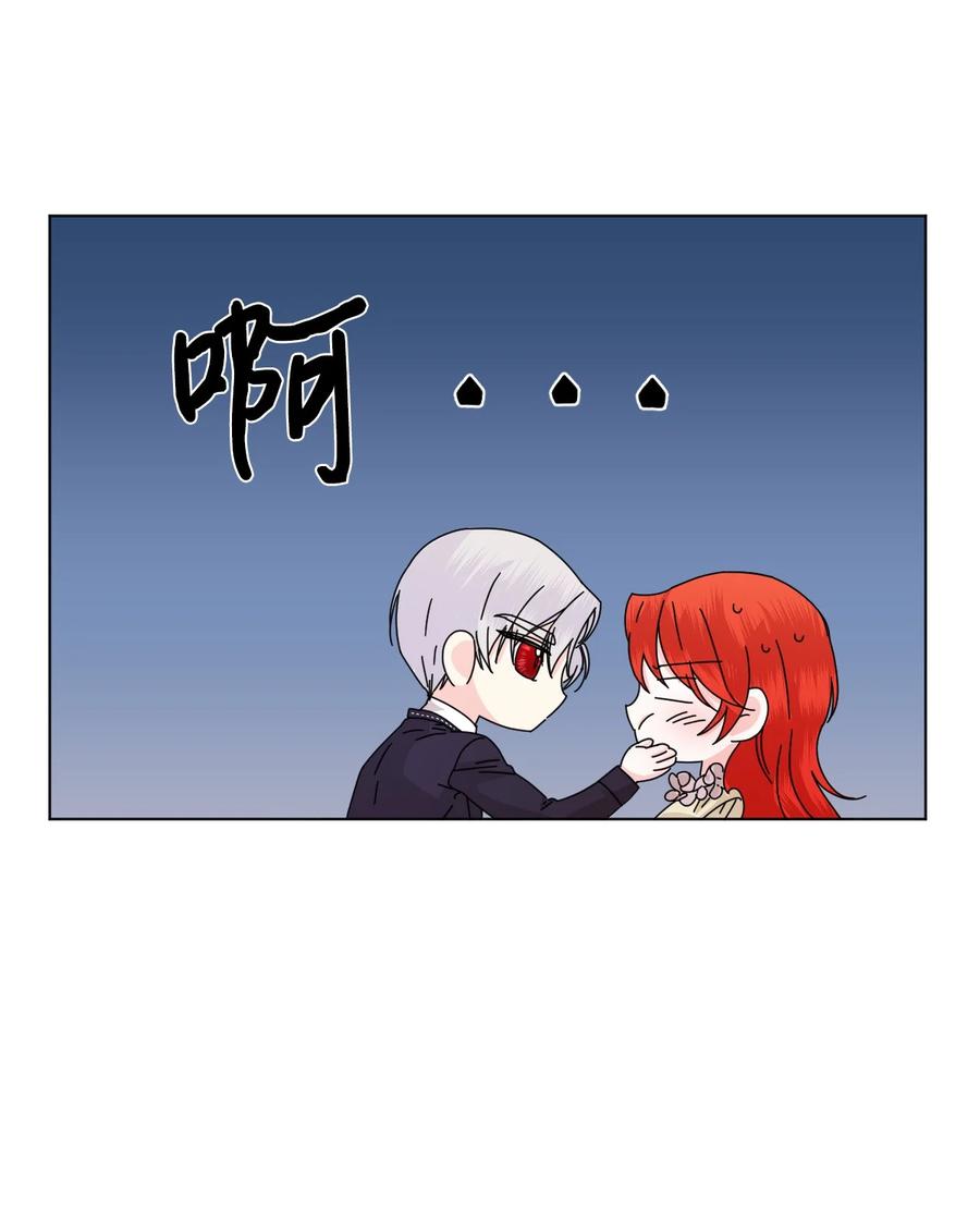 《绝症恶女的幸福结局》48 死别flag 第15页