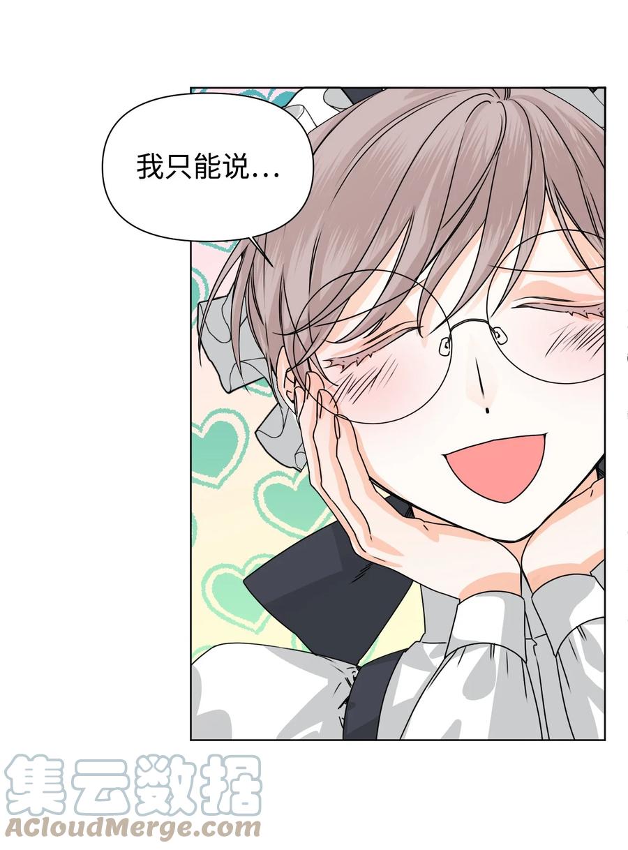 《绝症恶女的幸福结局》48 死别flag 第64页