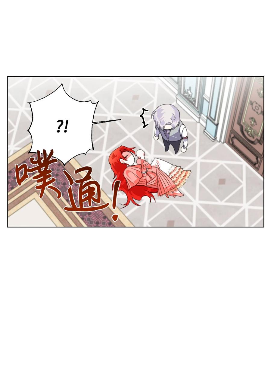 《绝症恶女的幸福结局》04 奴隶少年 第33页