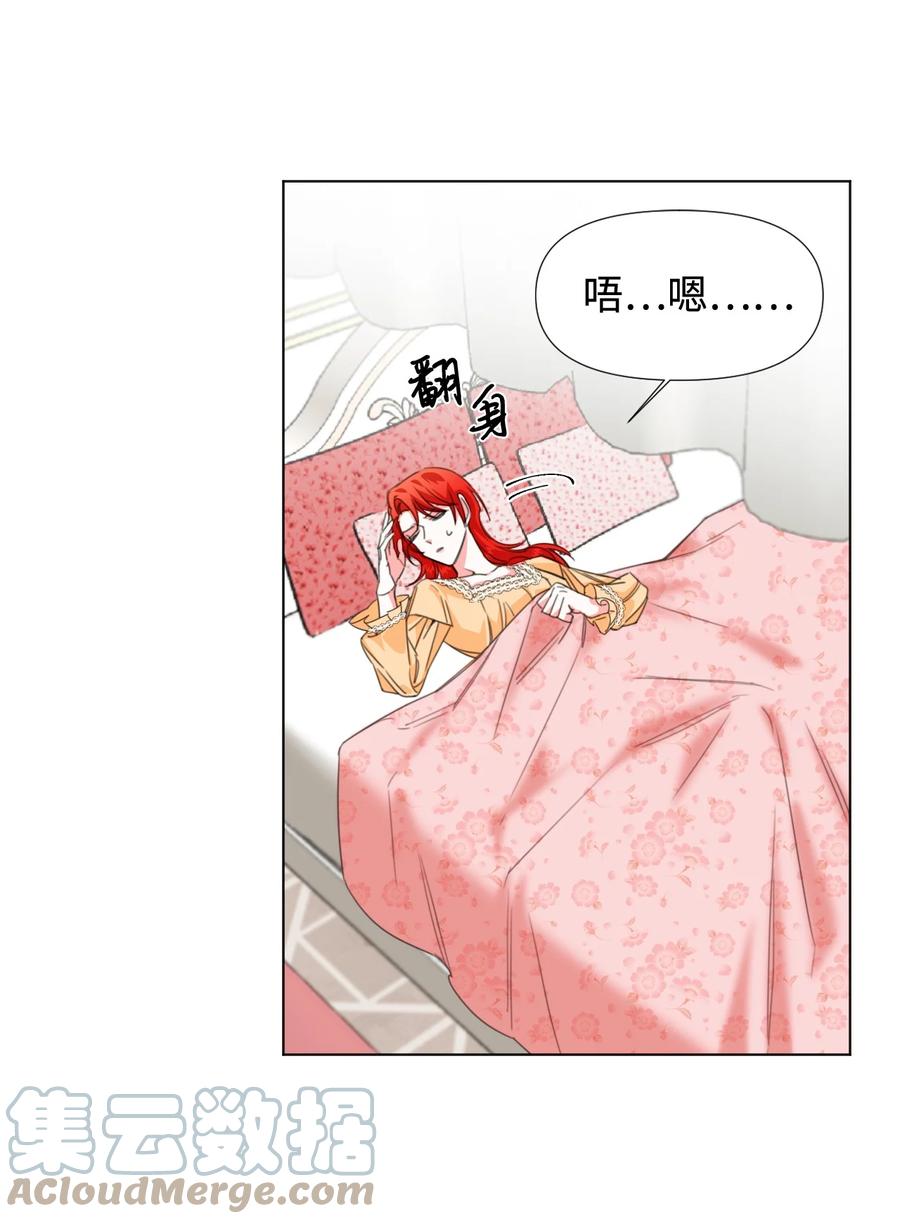 《绝症恶女的幸福结局》04 奴隶少年 第37页