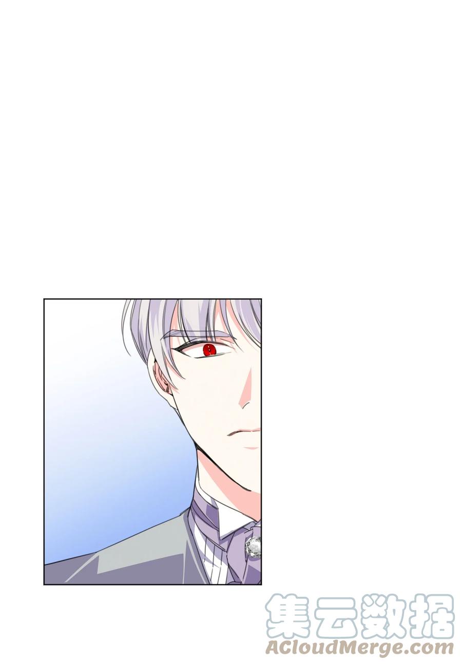 《绝症恶女的幸福结局》04 奴隶少年 第1页