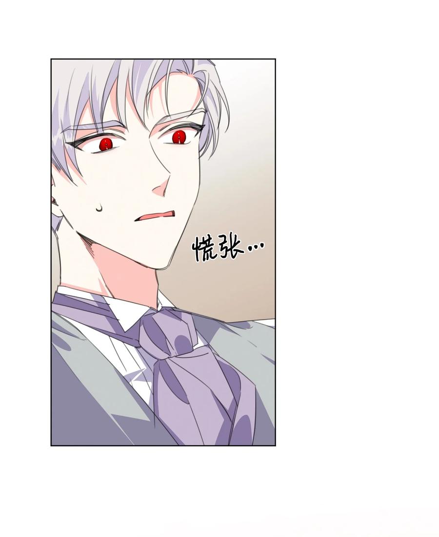 《绝症恶女的幸福结局》04 奴隶少年 第29页