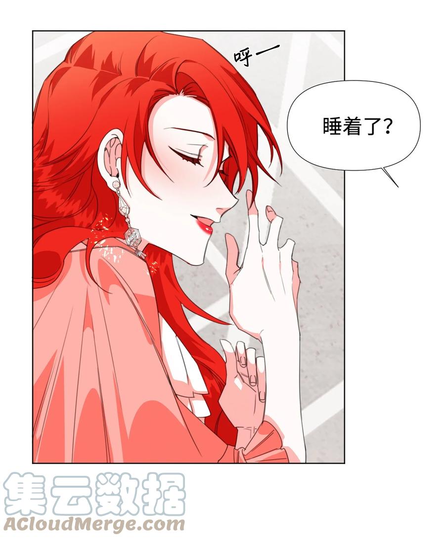 《绝症恶女的幸福结局》04 奴隶少年 第34页