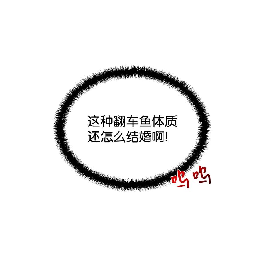 《绝症恶女的幸福结局》04 奴隶少年 第18页