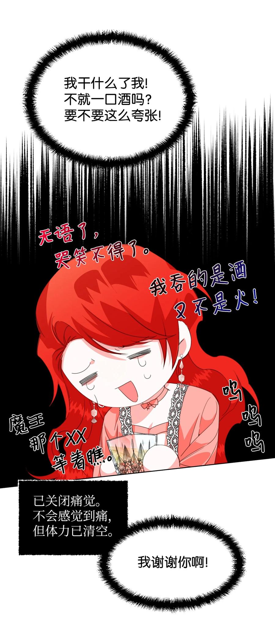 《绝症恶女的幸福结局》04 奴隶少年 第17页