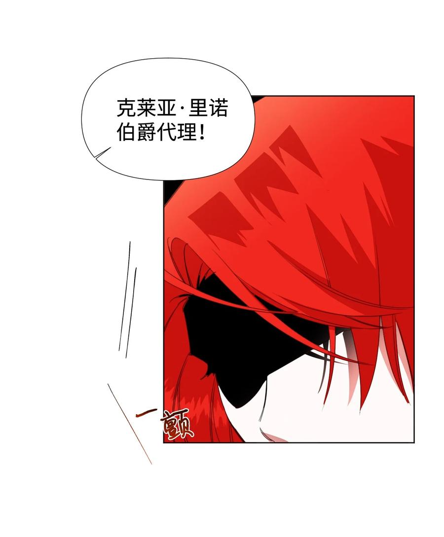 《绝症恶女的幸福结局》04 奴隶少年 第26页