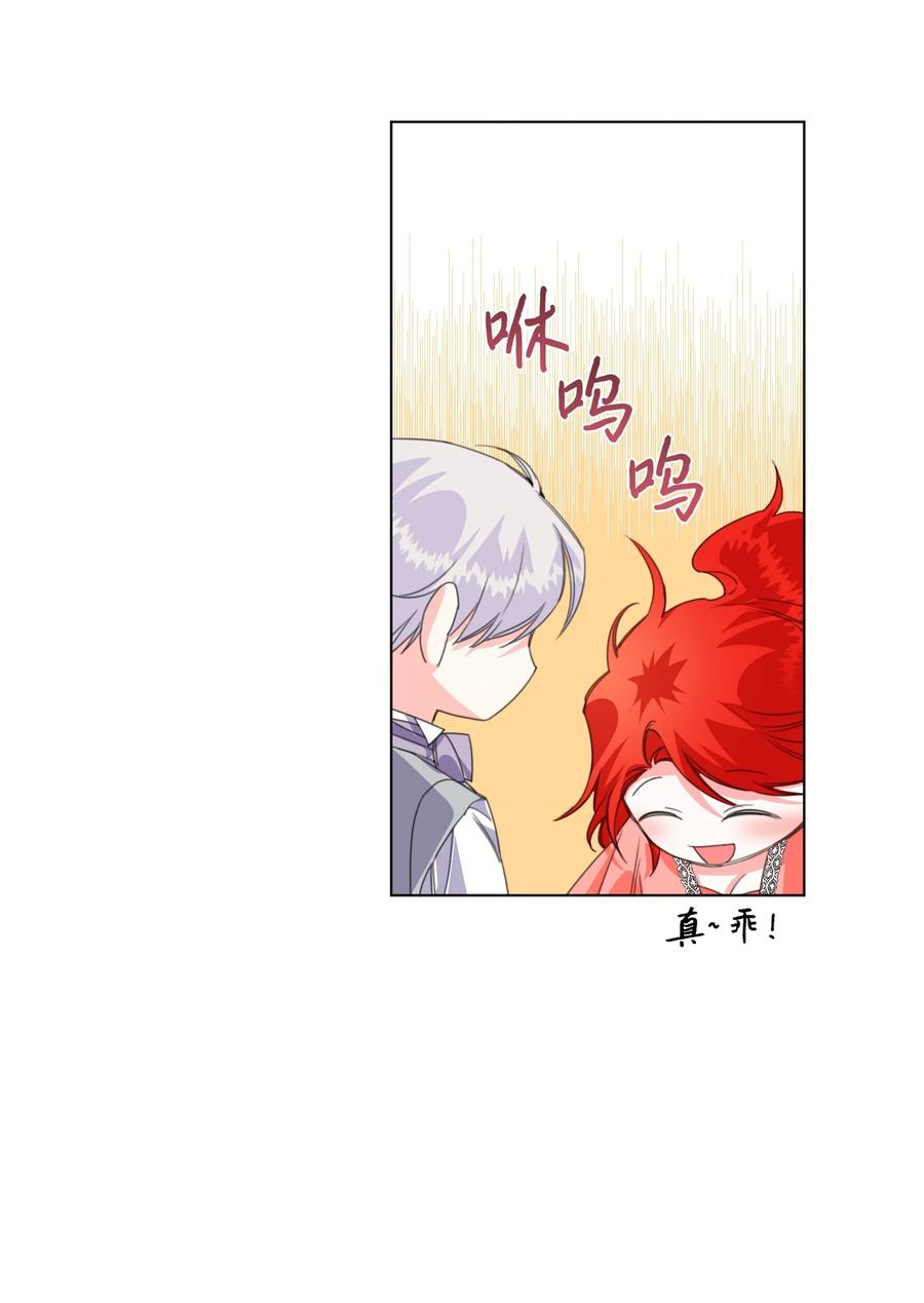 《绝症恶女的幸福结局》04 奴隶少年 第32页