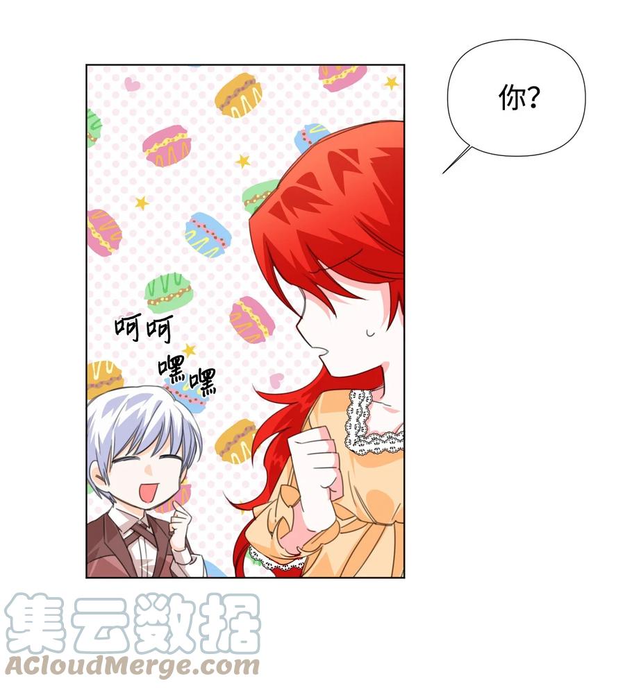 《绝症恶女的幸福结局》04 奴隶少年 第55页