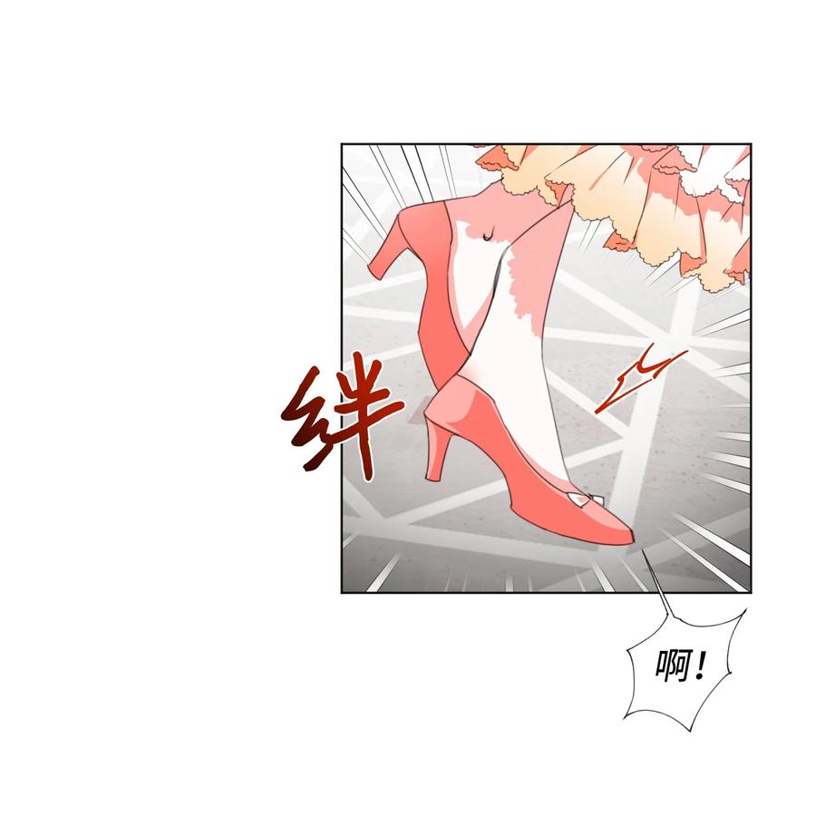 《绝症恶女的幸福结局》04 奴隶少年 第23页