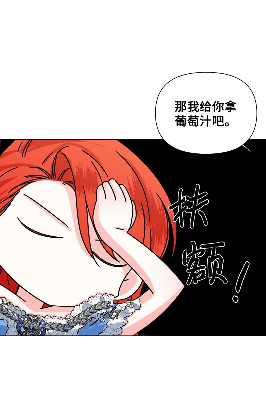 《绝症恶女的幸福结局》49 我们不合适 第48页
