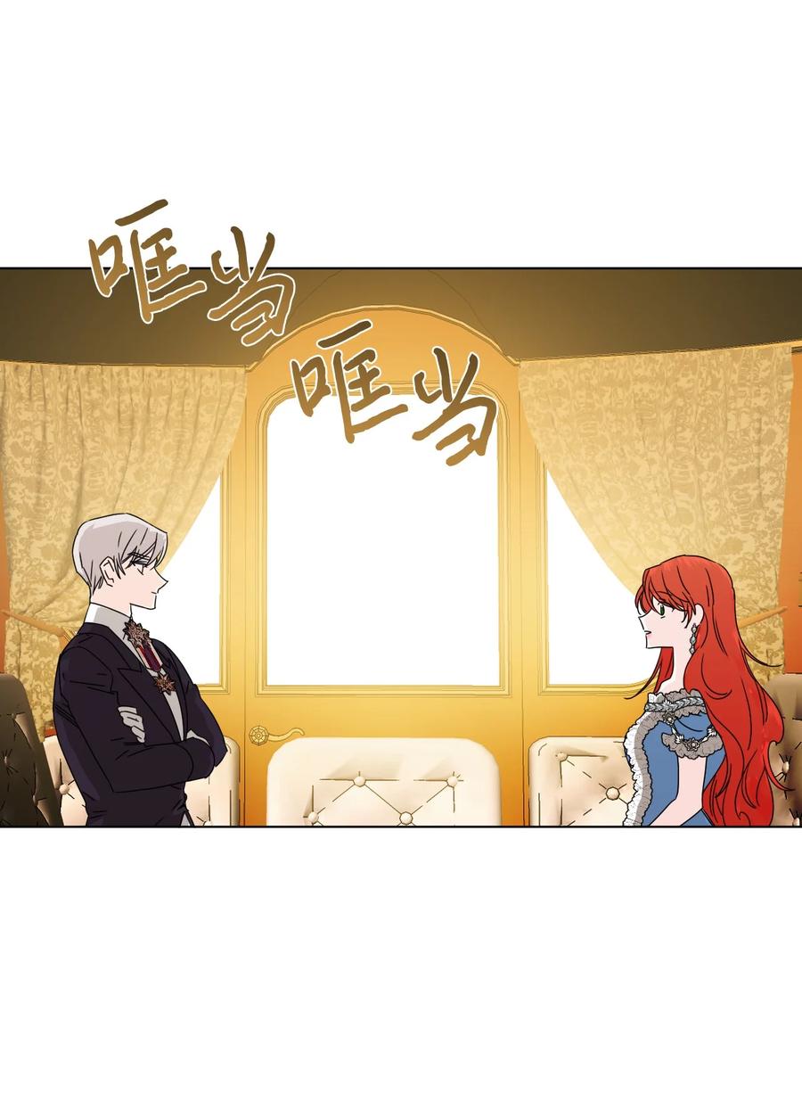《绝症恶女的幸福结局》49 我们不合适 第2页