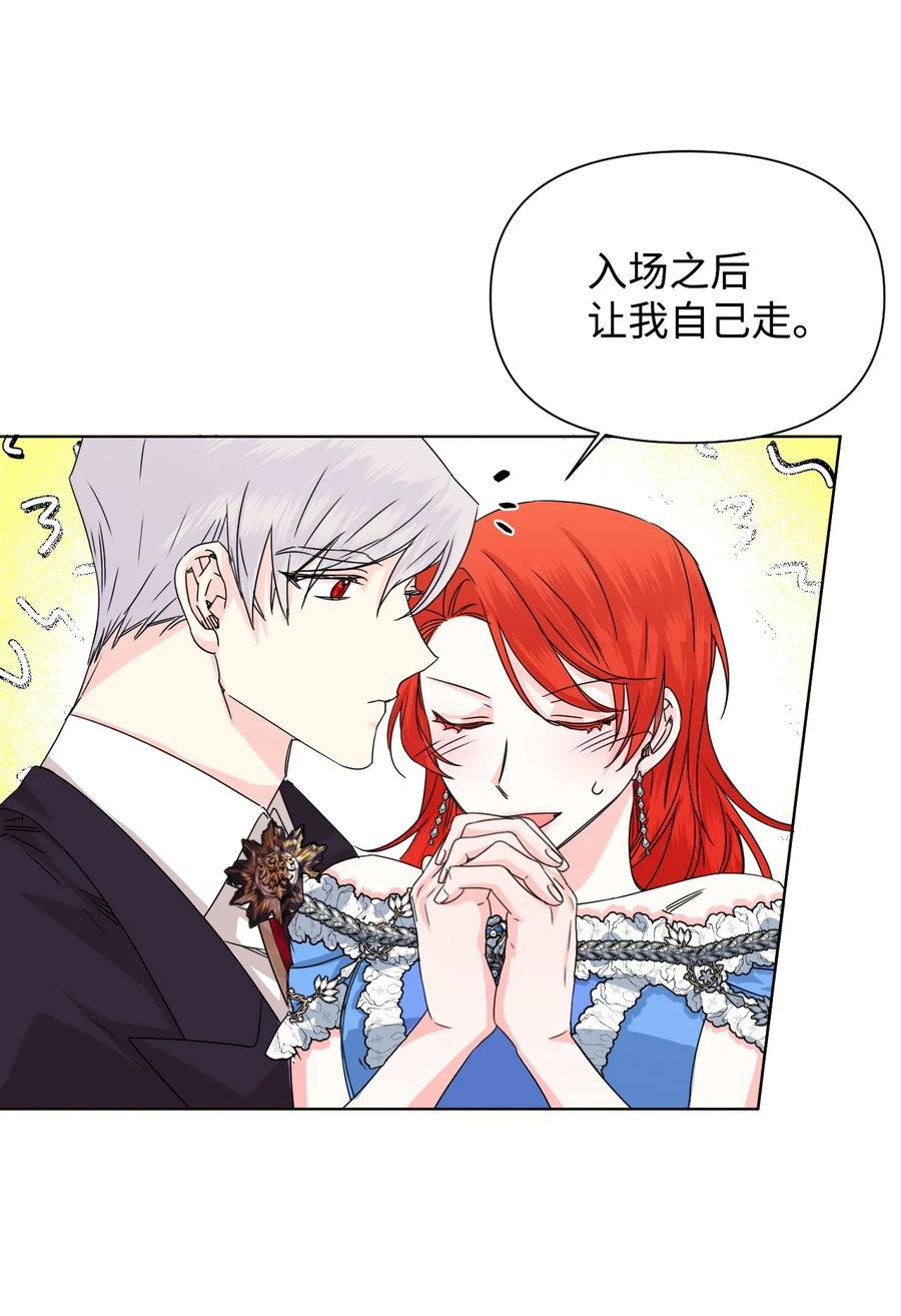 《绝症恶女的幸福结局》49 我们不合适 第18页