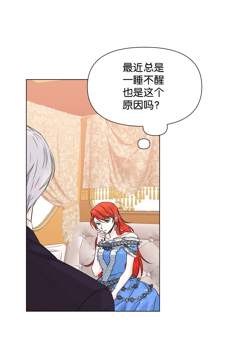 《绝症恶女的幸福结局》49 我们不合适 第12页