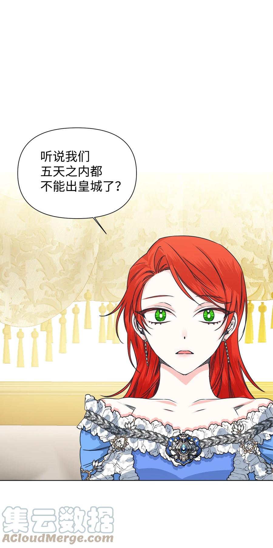 《绝症恶女的幸福结局》49 我们不合适 第1页