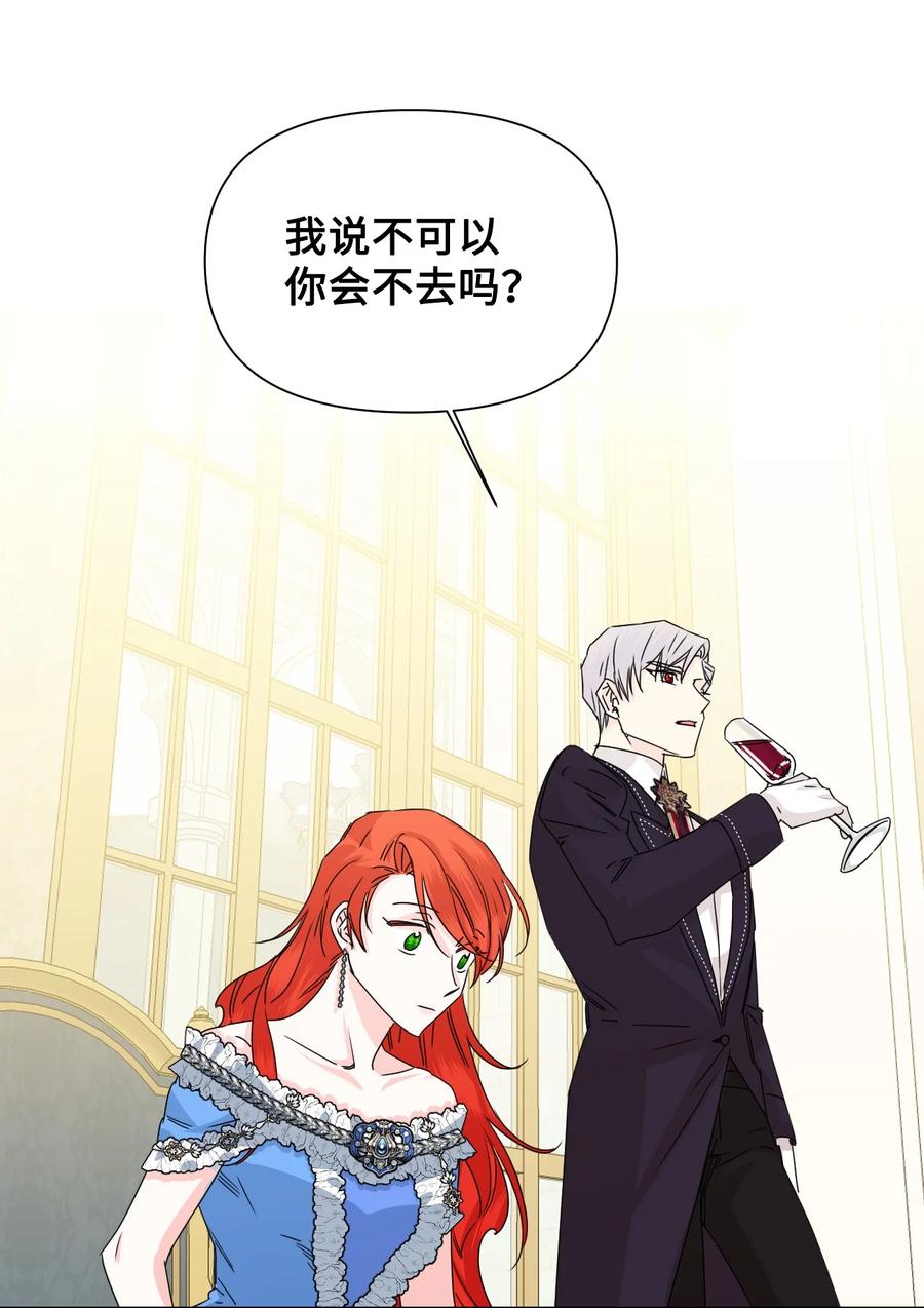 《绝症恶女的幸福结局》49 我们不合适 第56页