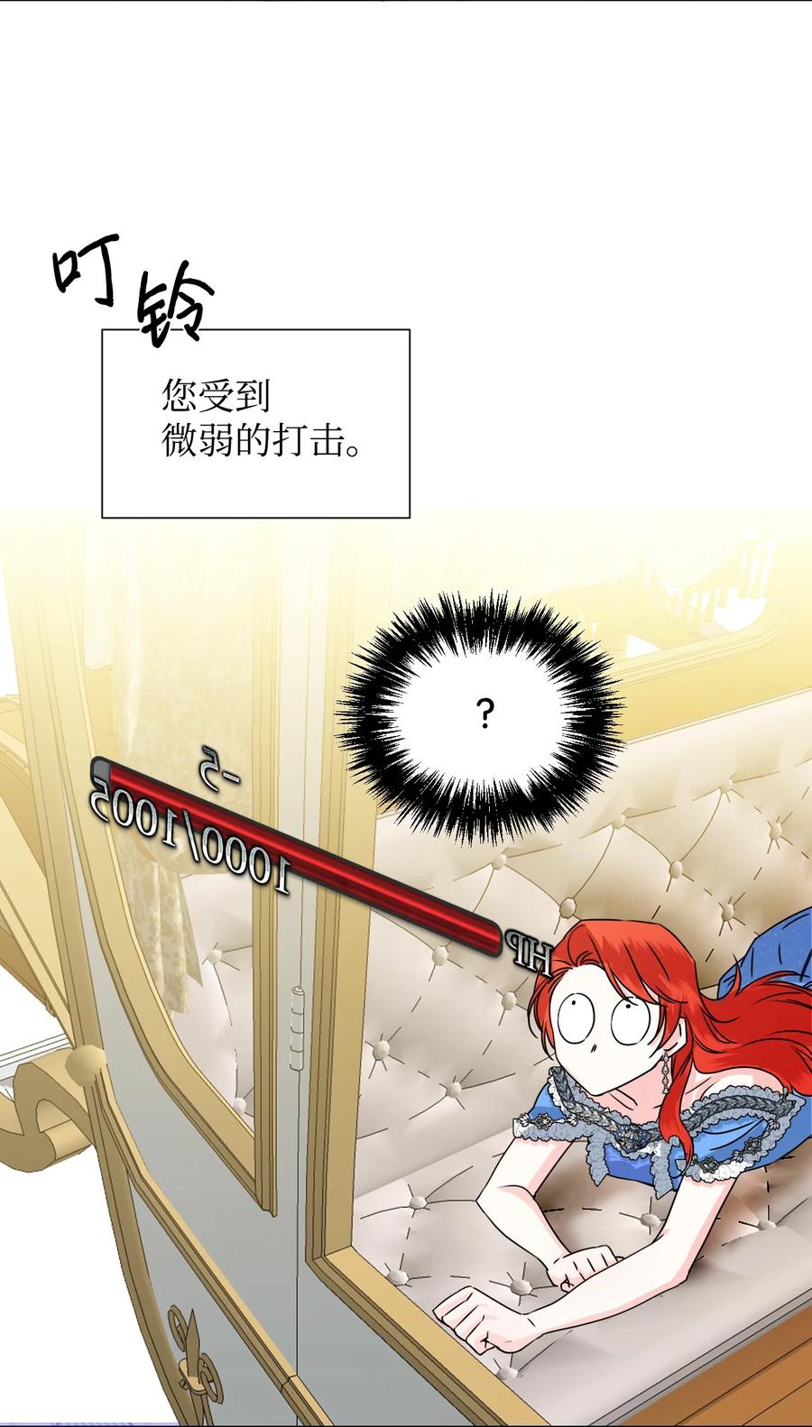 《绝症恶女的幸福结局》49 我们不合适 第9页