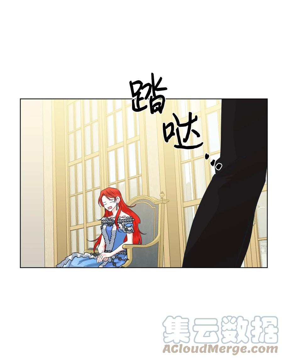 《绝症恶女的幸福结局》49 我们不合适 第49页