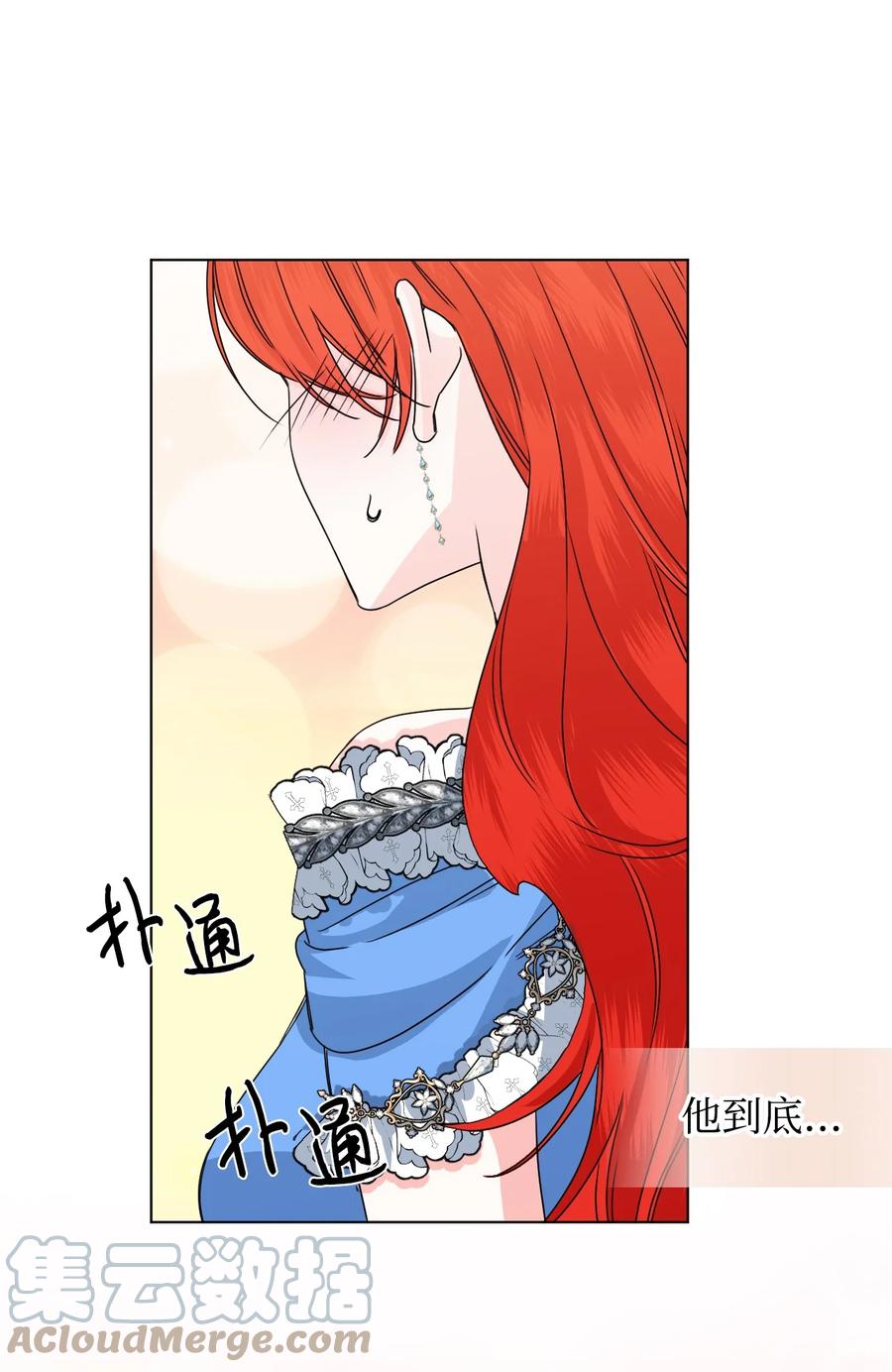 《绝症恶女的幸福结局》50 别想逃 第19页