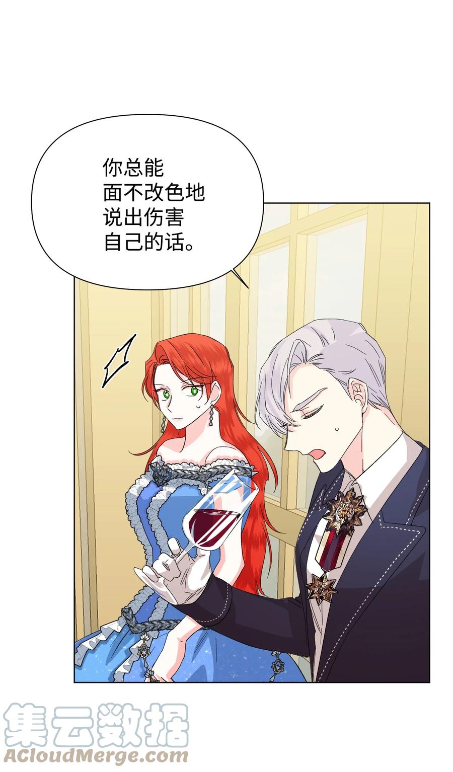 《绝症恶女的幸福结局》50 别想逃 第13页