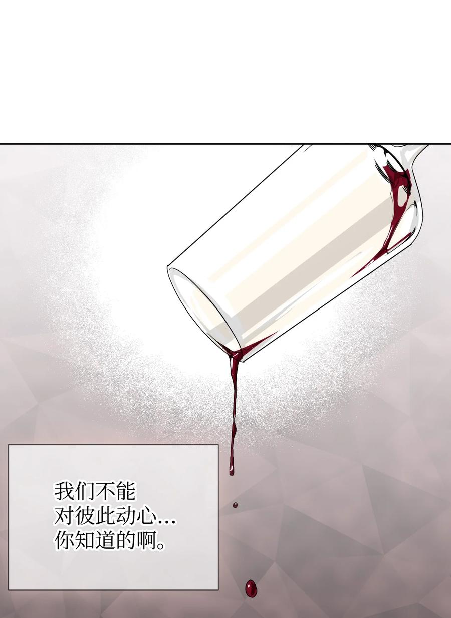 《绝症恶女的幸福结局》50 别想逃 第24页