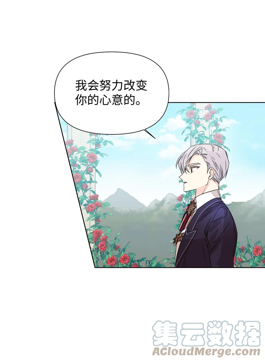 《绝症恶女的幸福结局》50 别想逃 第52页