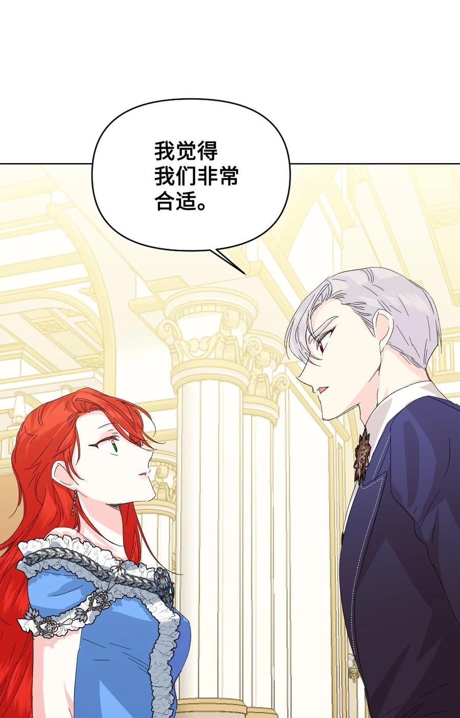《绝症恶女的幸福结局》50 别想逃 第27页