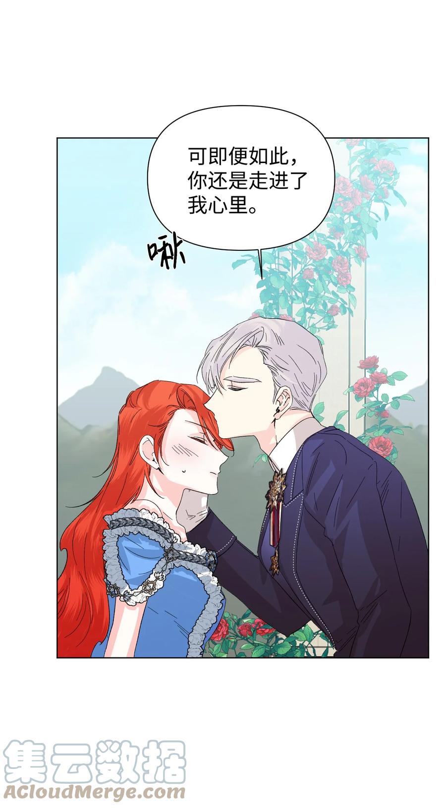 《绝症恶女的幸福结局》50 别想逃 第58页