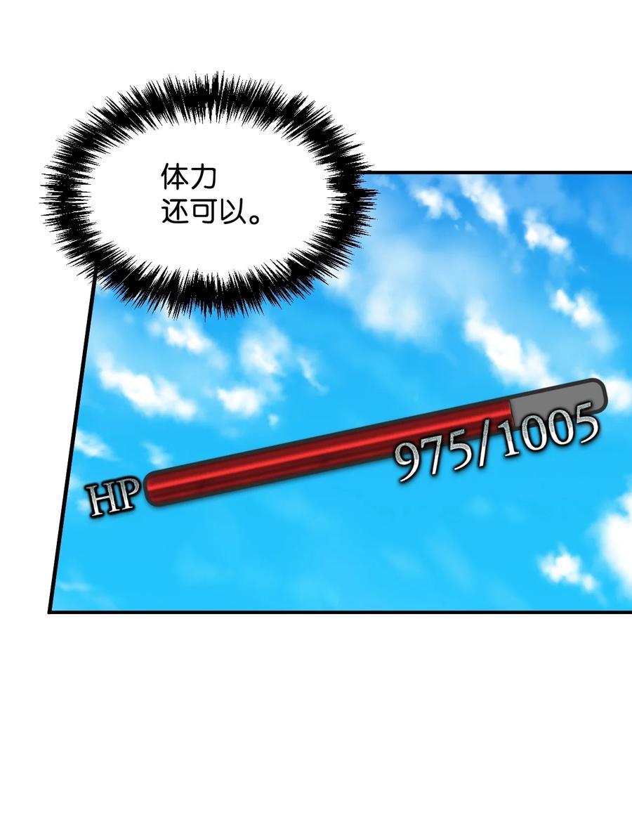 《绝症恶女的幸福结局》50 别想逃 第39页