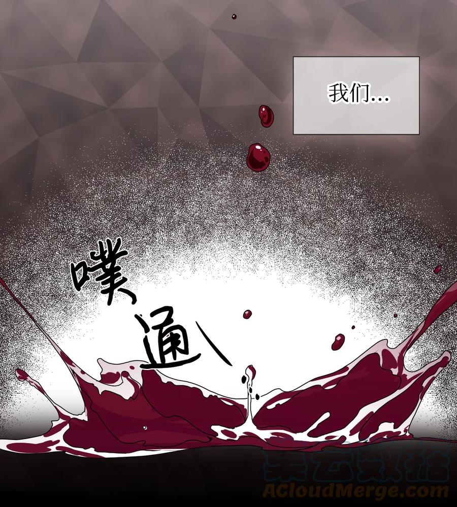 《绝症恶女的幸福结局》50 别想逃 第25页